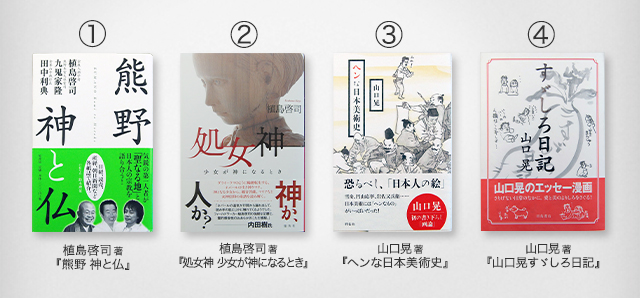 本(いずれか一冊)